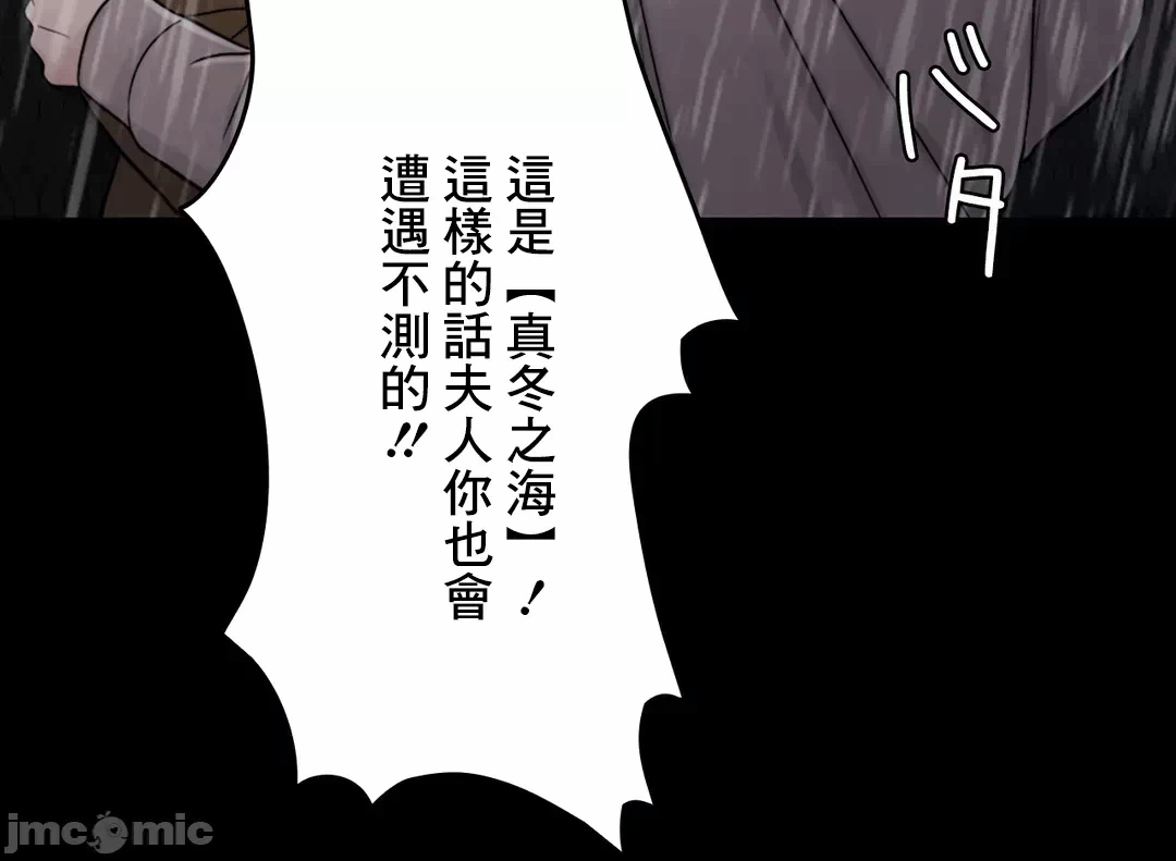 第69话 第 38 页
