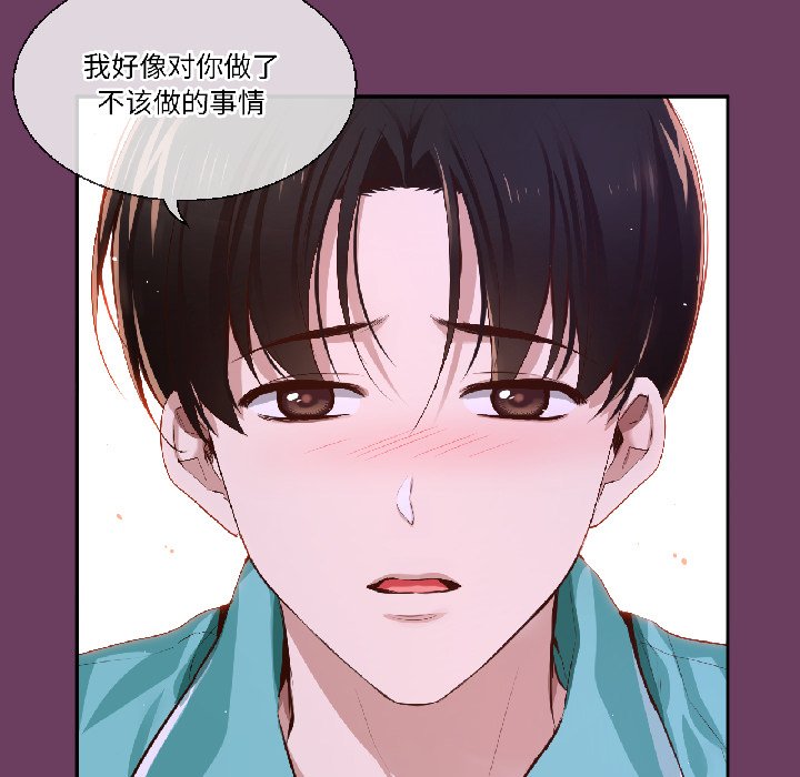 第42话 第 30 页