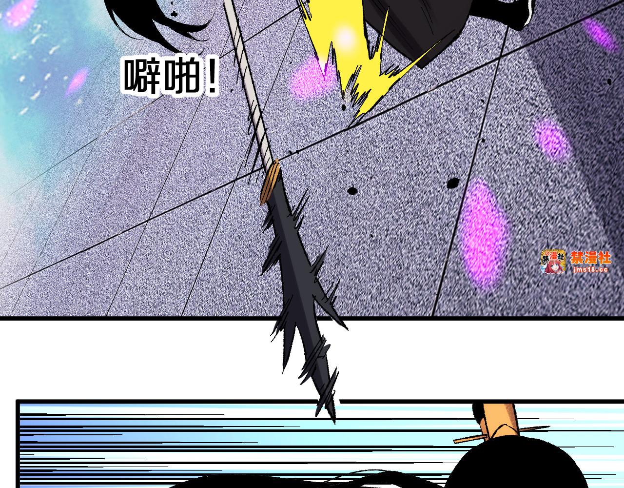 第33话  二郎显圣真君！ 第 39 页