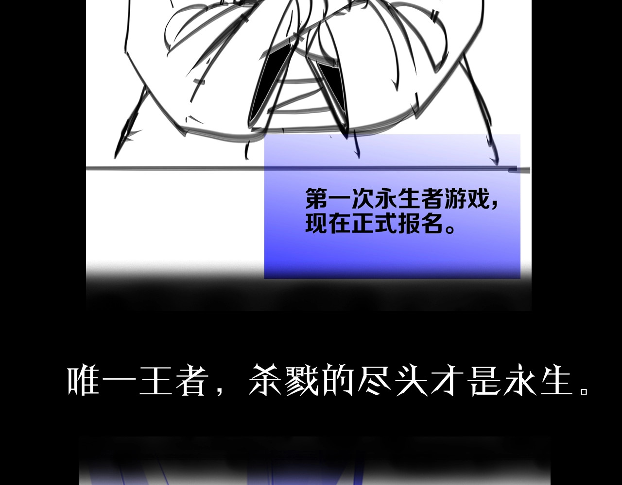 第129话 末日之雨 第 122 页