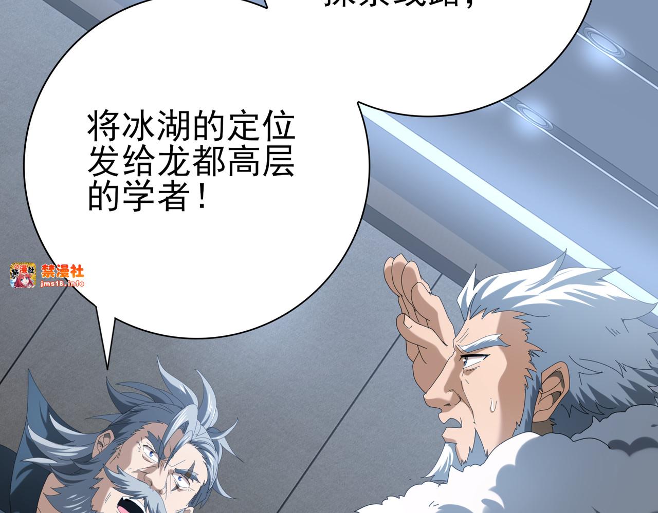 第64话 知己知彼 第 15 页