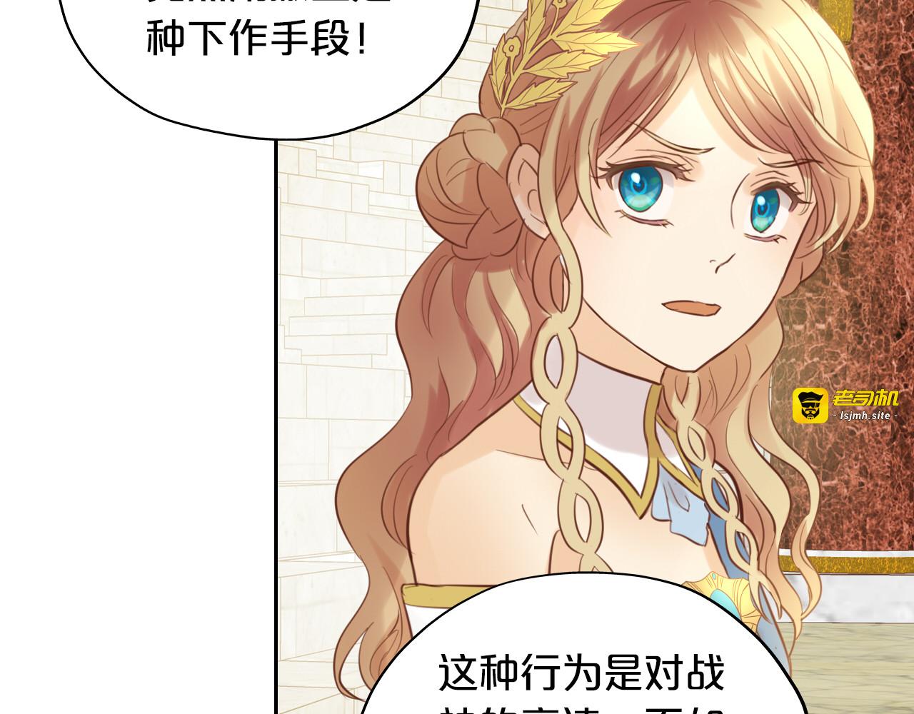 第17话 逆转命运 第 81 页