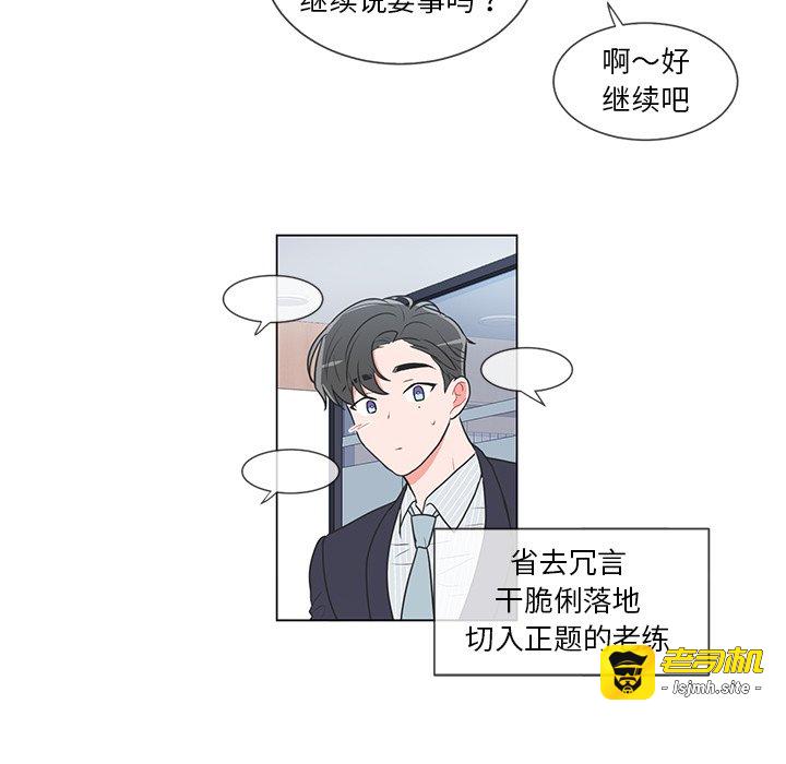 第36话 第 23 页