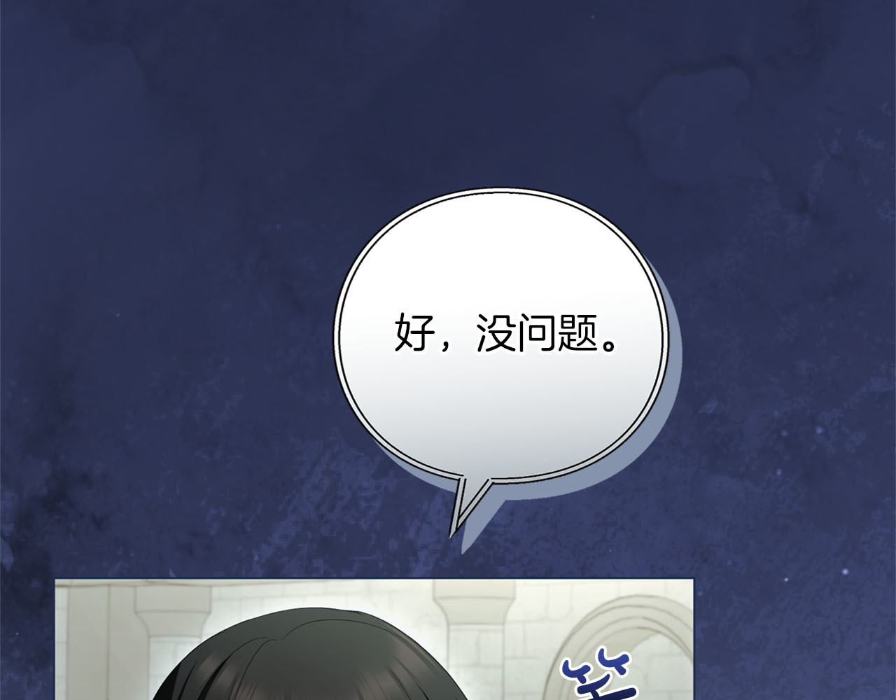 第74话 守株待兔 第 162 页