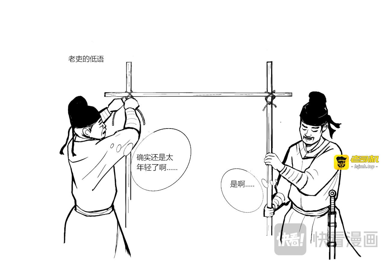 风沙逃狱 第 43 页