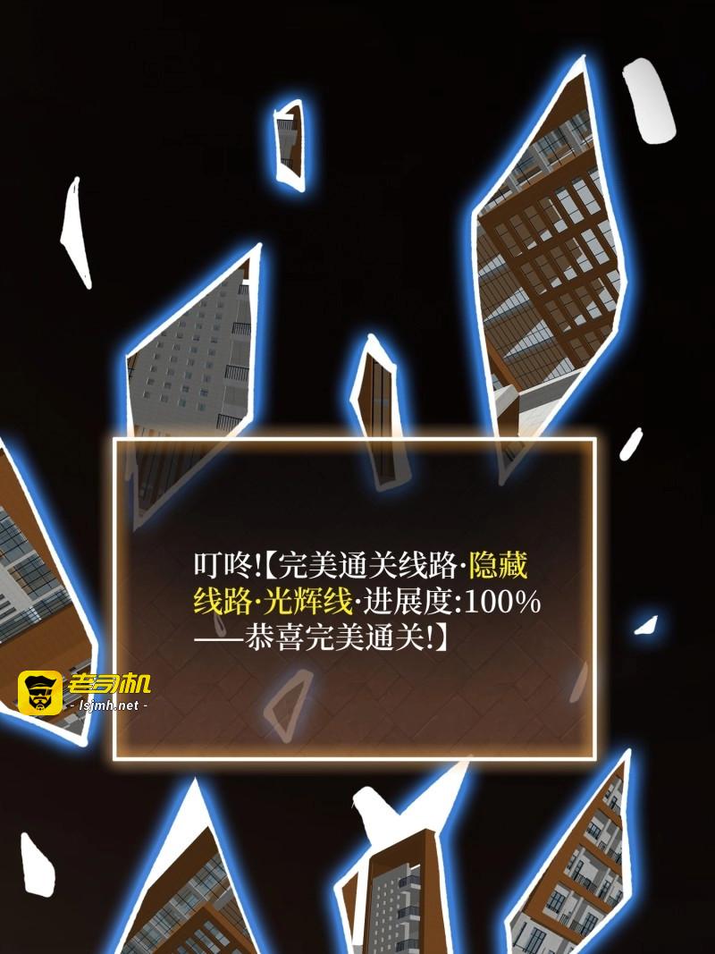 第81话 第81话 TE光辉未来 第 15 页