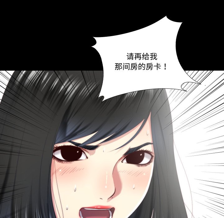 第13话 第 10 页