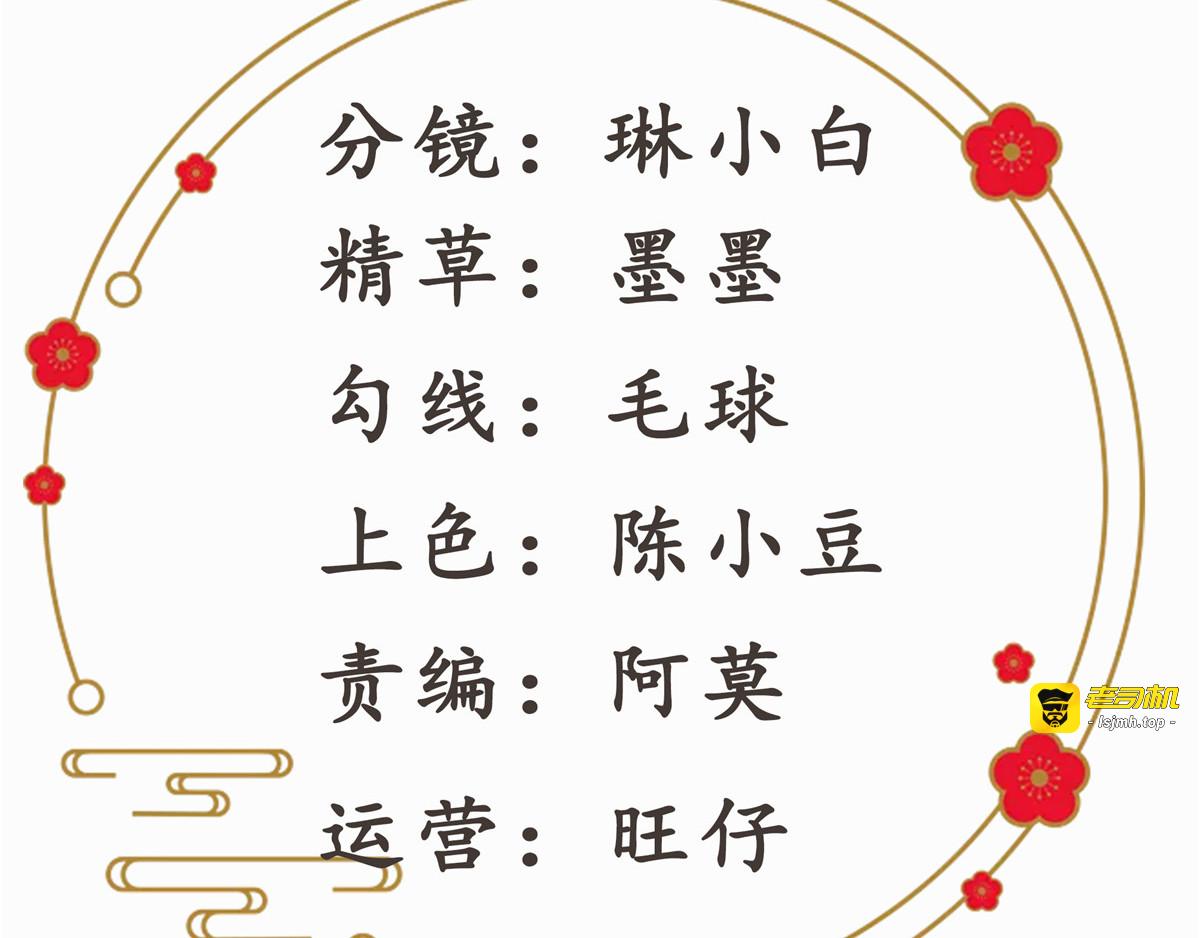 第110话 逼我用绝招 第 3 页