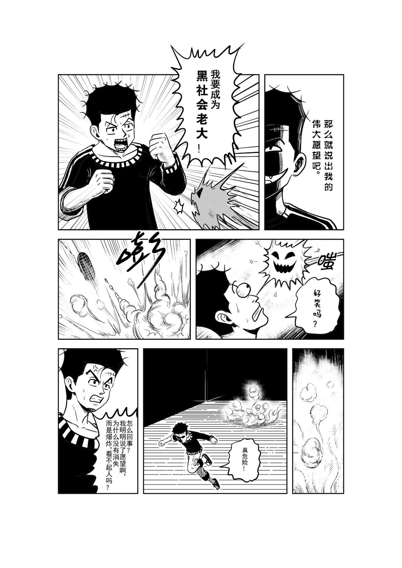 许愿流星雨Ⅰ 第 12 页