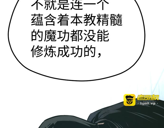 第63话 第 75 页