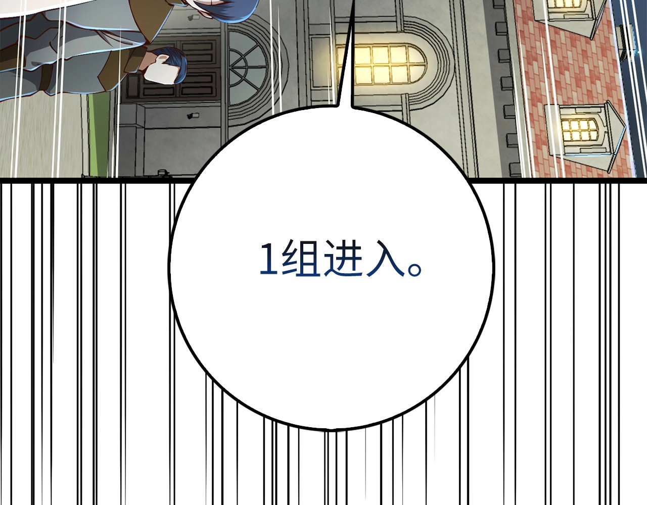 第54话 玉面金龙 第 192 页