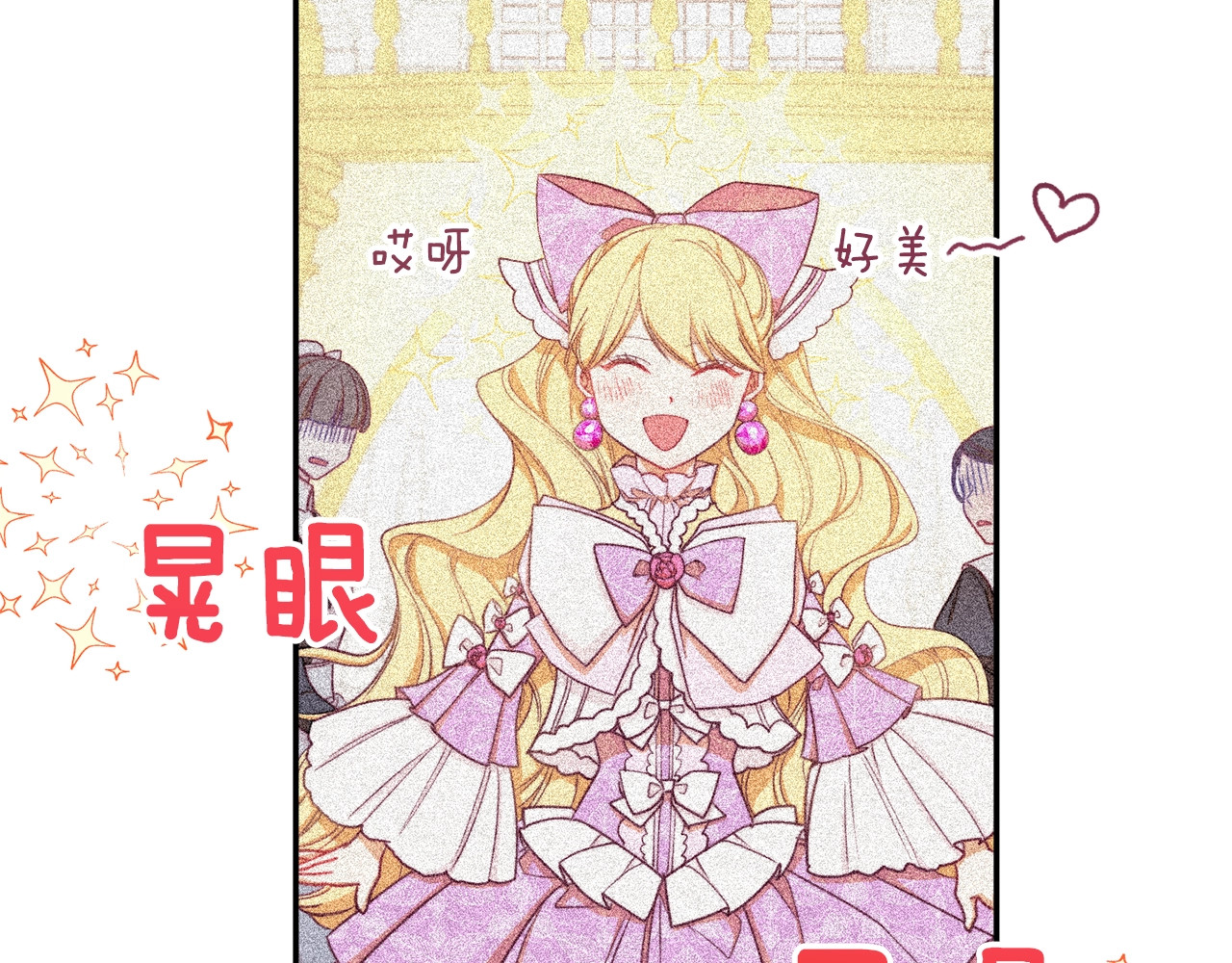 第5话 火烧衣柜 第 70 页