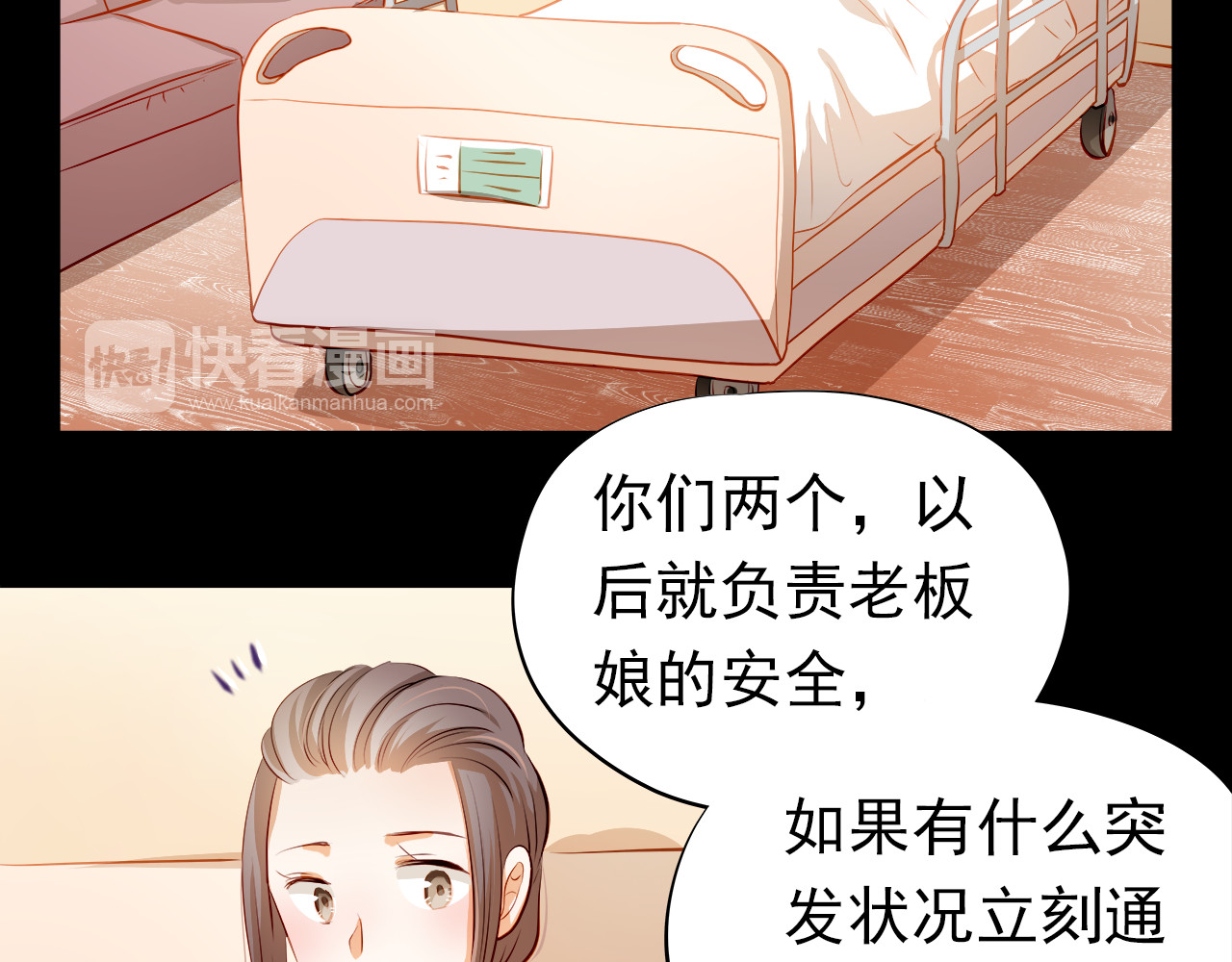 第46话 悲惨的童年 第 32 页