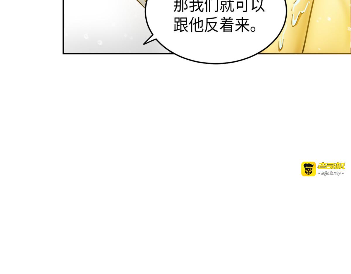 破产之手 第 155 页