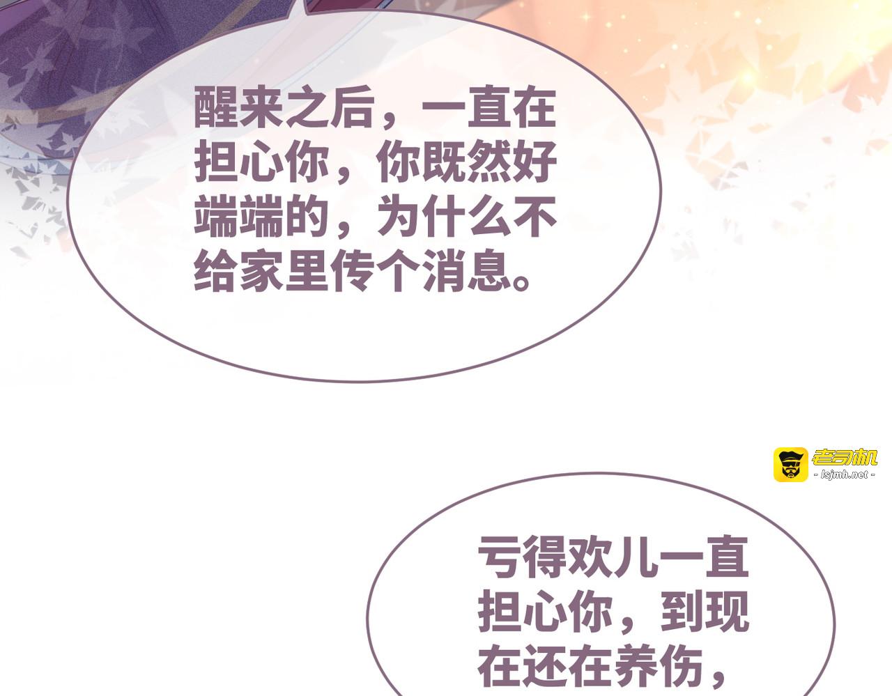第53话 奇葩的家人 第 7 页