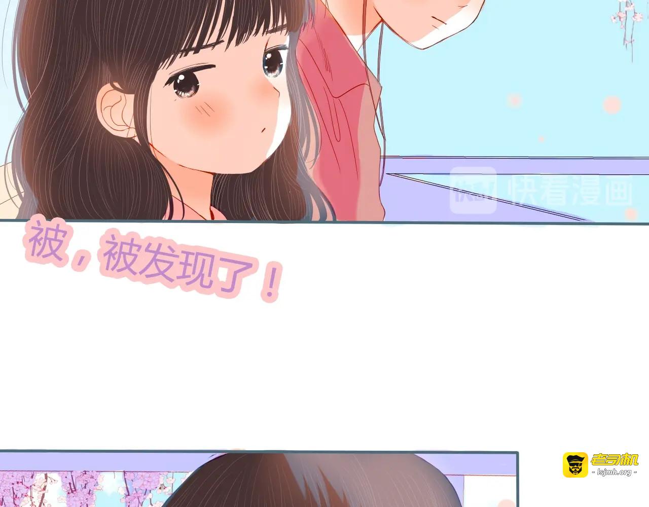 第15话 他真的喜欢我？ 第 29 页