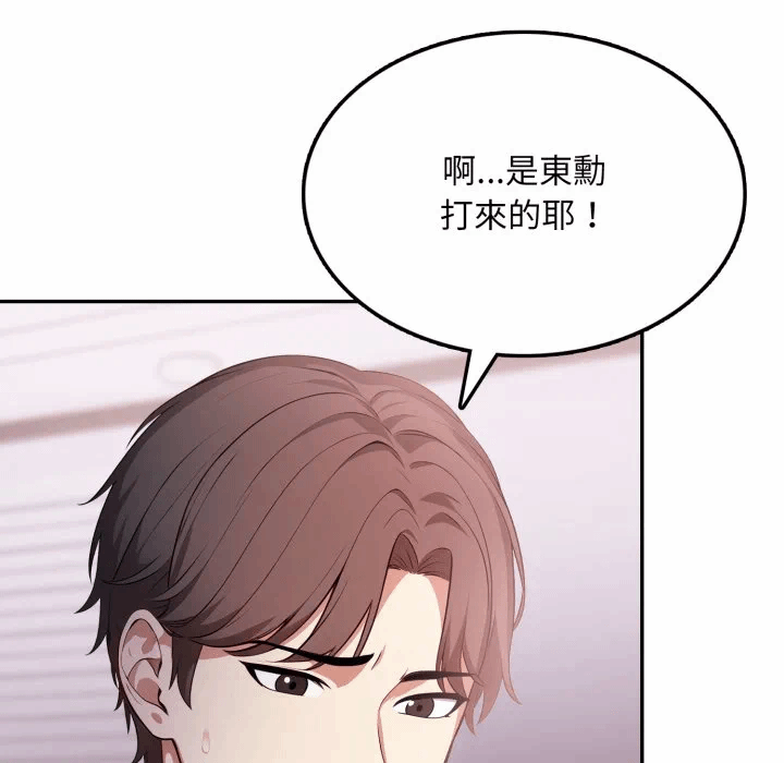 第13话 第 143 页