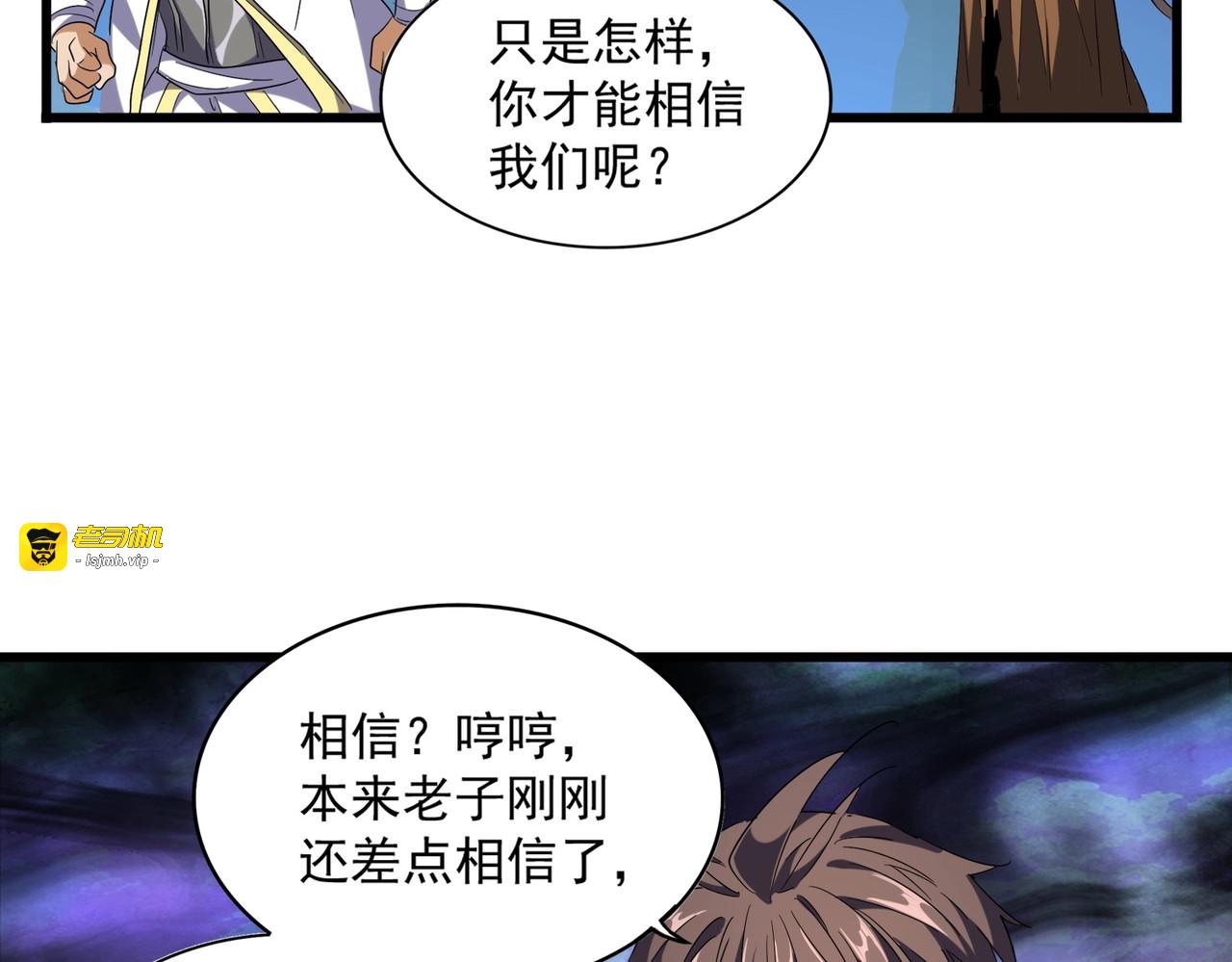 第231话 天宇四虎 第 103 页