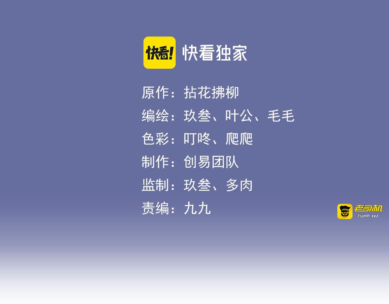 第26话  天使般的歌声 第 3 页