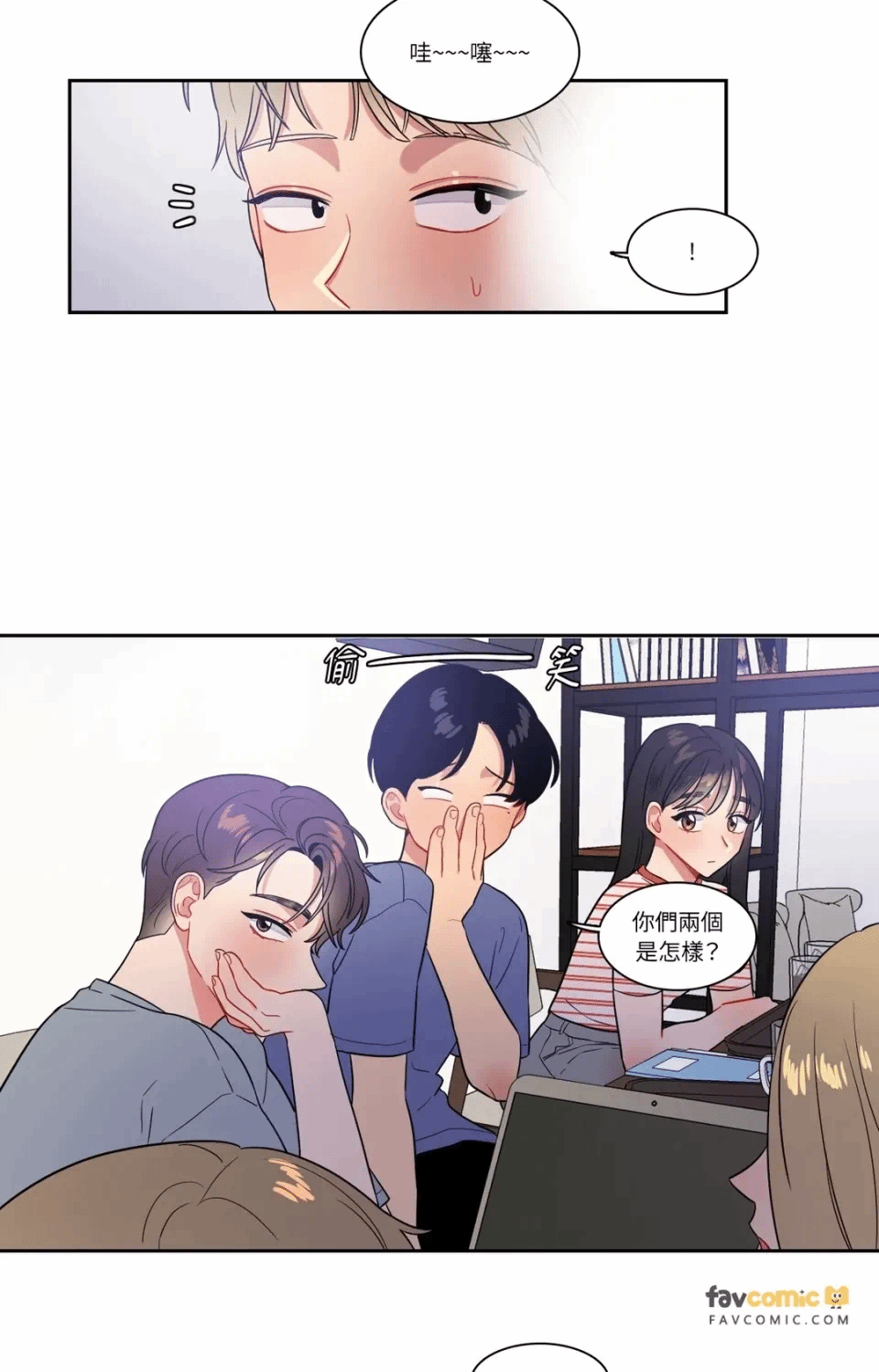 第29话 第 16 页