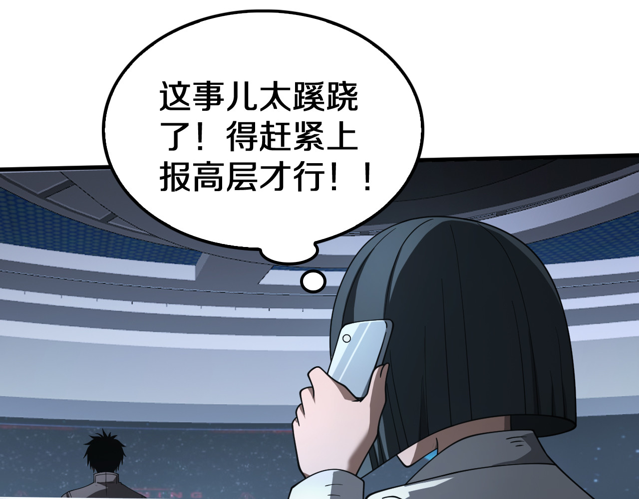 第16话 鬼话连篇 第 152 页