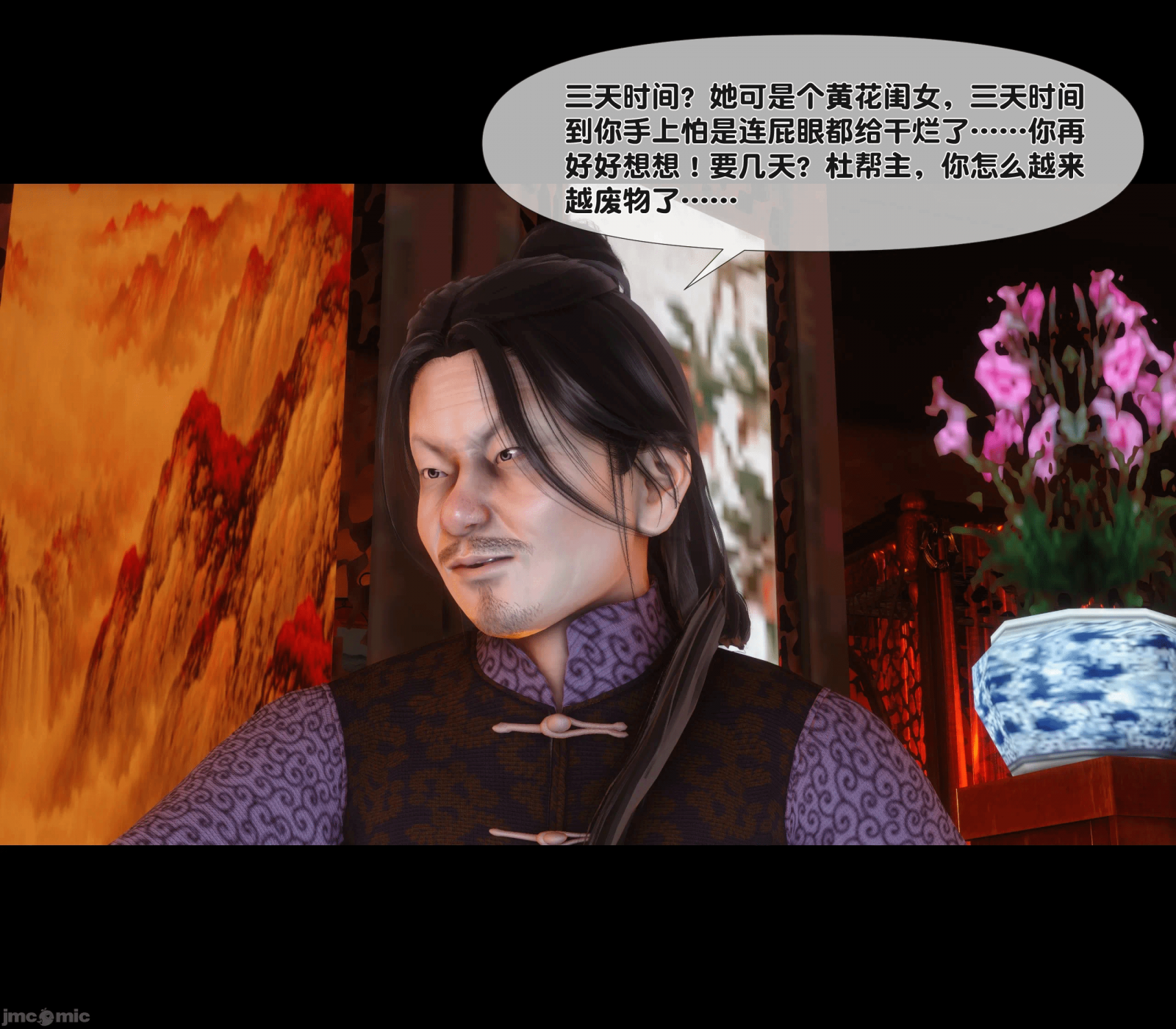 第17话 第 45 页