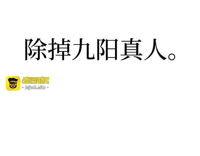 第97话 第 205 页