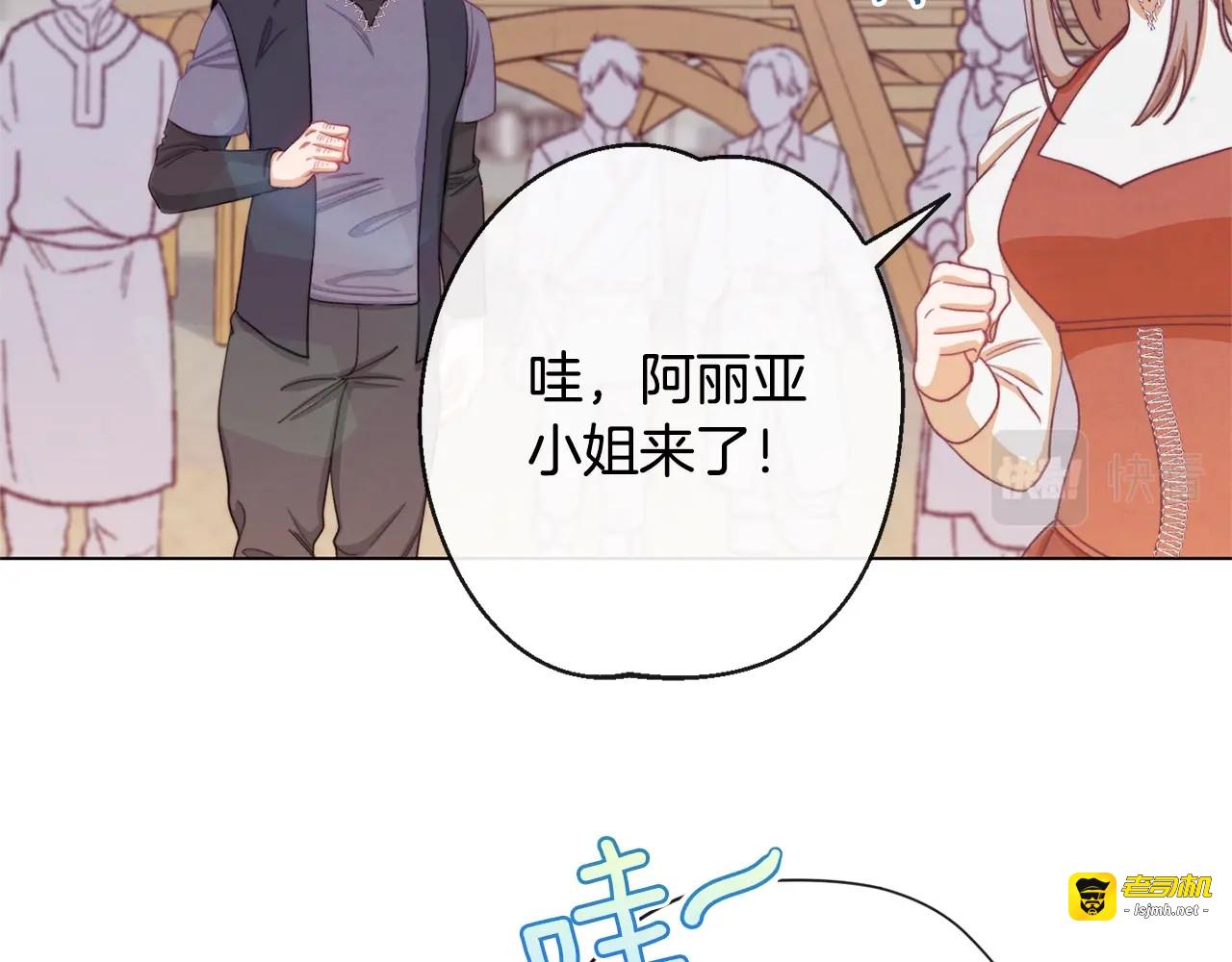 第86话 相见 第 61 页