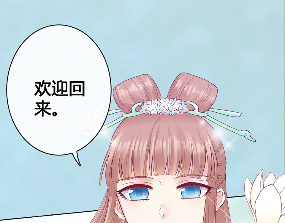第57话 都是他的后宫？ 第 12 页