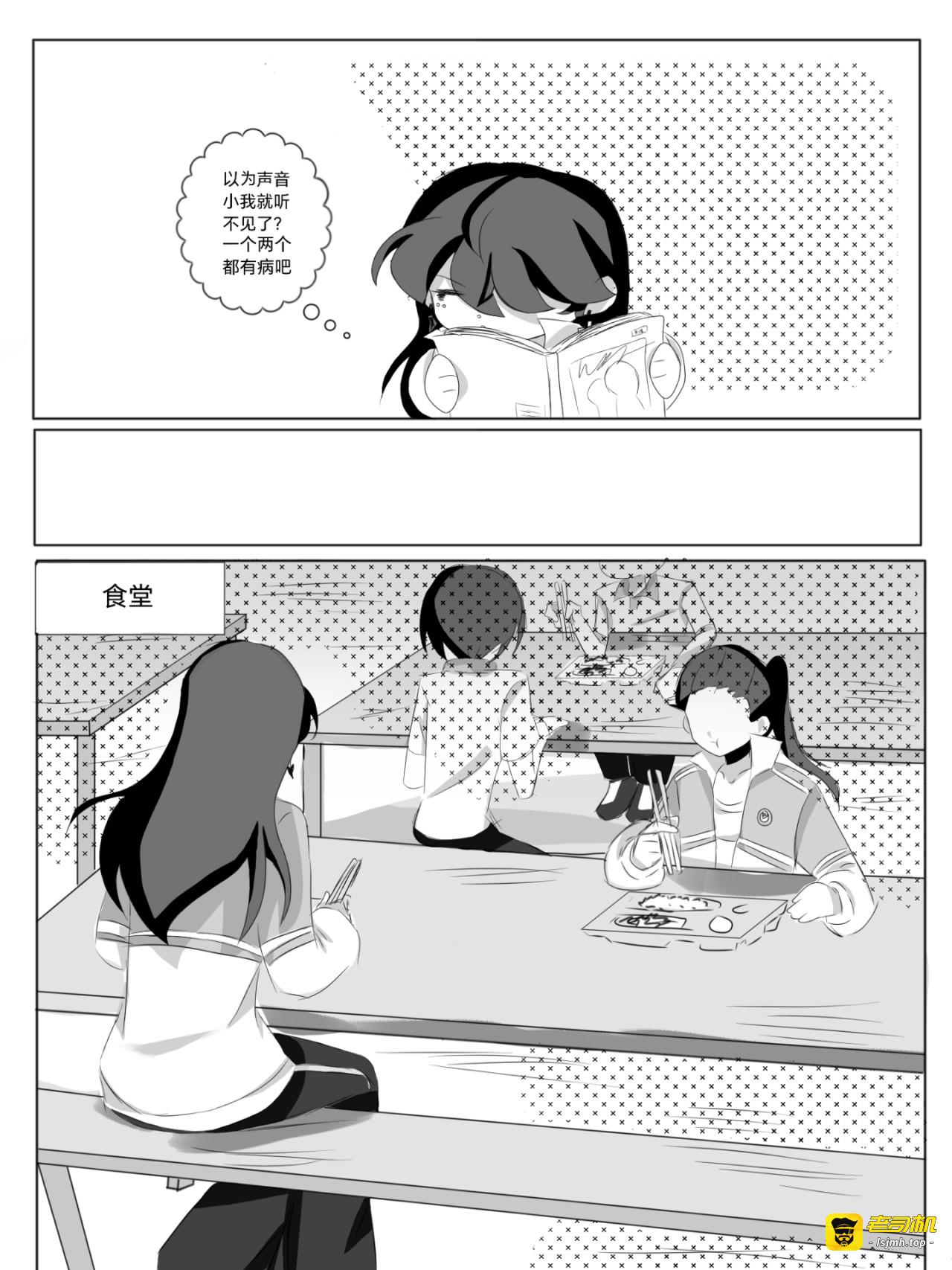 新学校 第 7 页