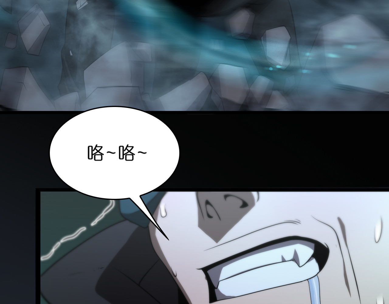 第31话 围剿 第 72 页