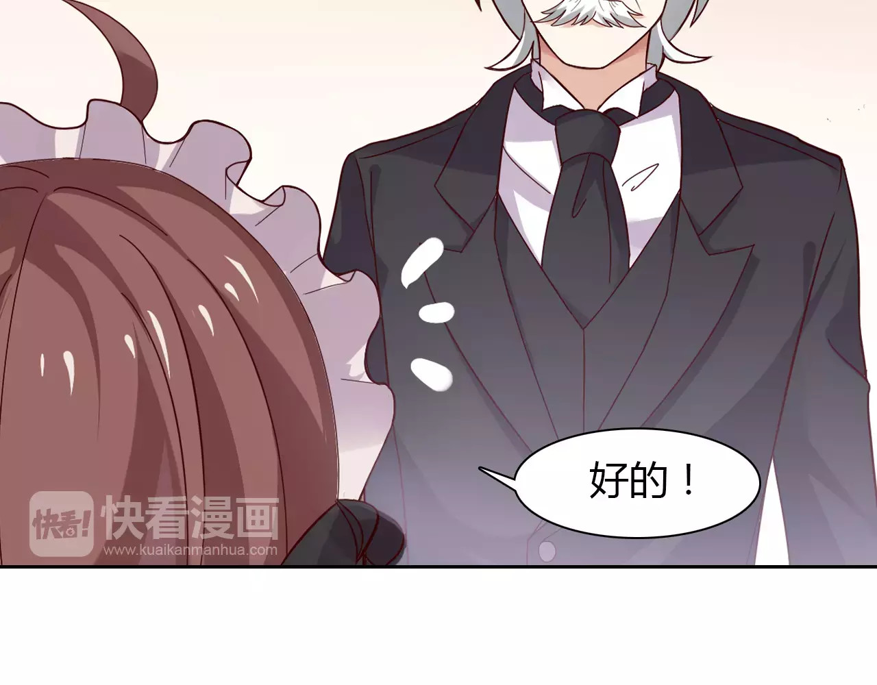 第4话 有意思 第 80 页