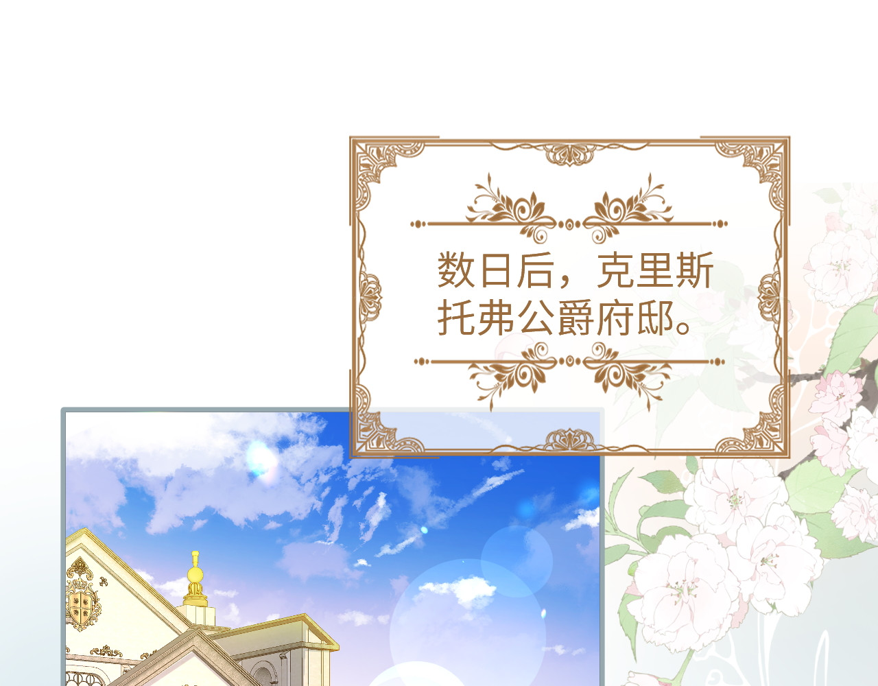 第13话 男孩们的心意 第 4 页