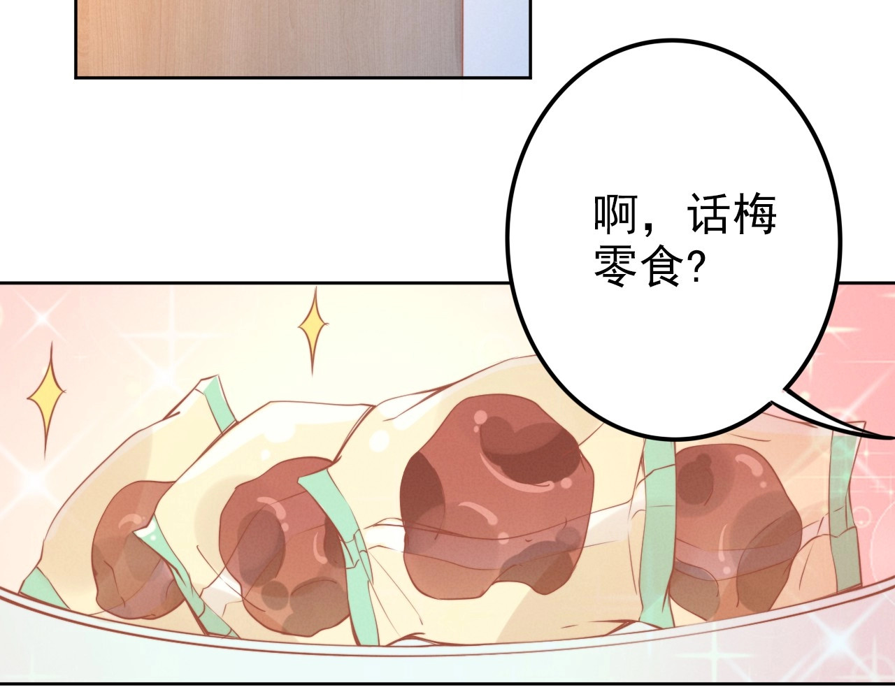 第36话 我怀孕了？！ 第 8 页