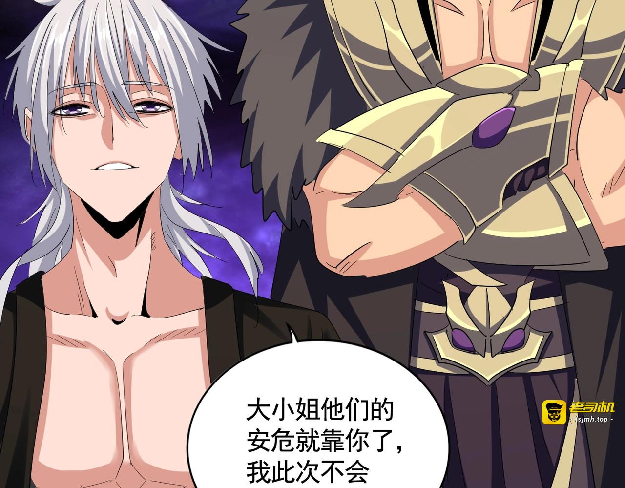 第375话 好大儿 第 97 页