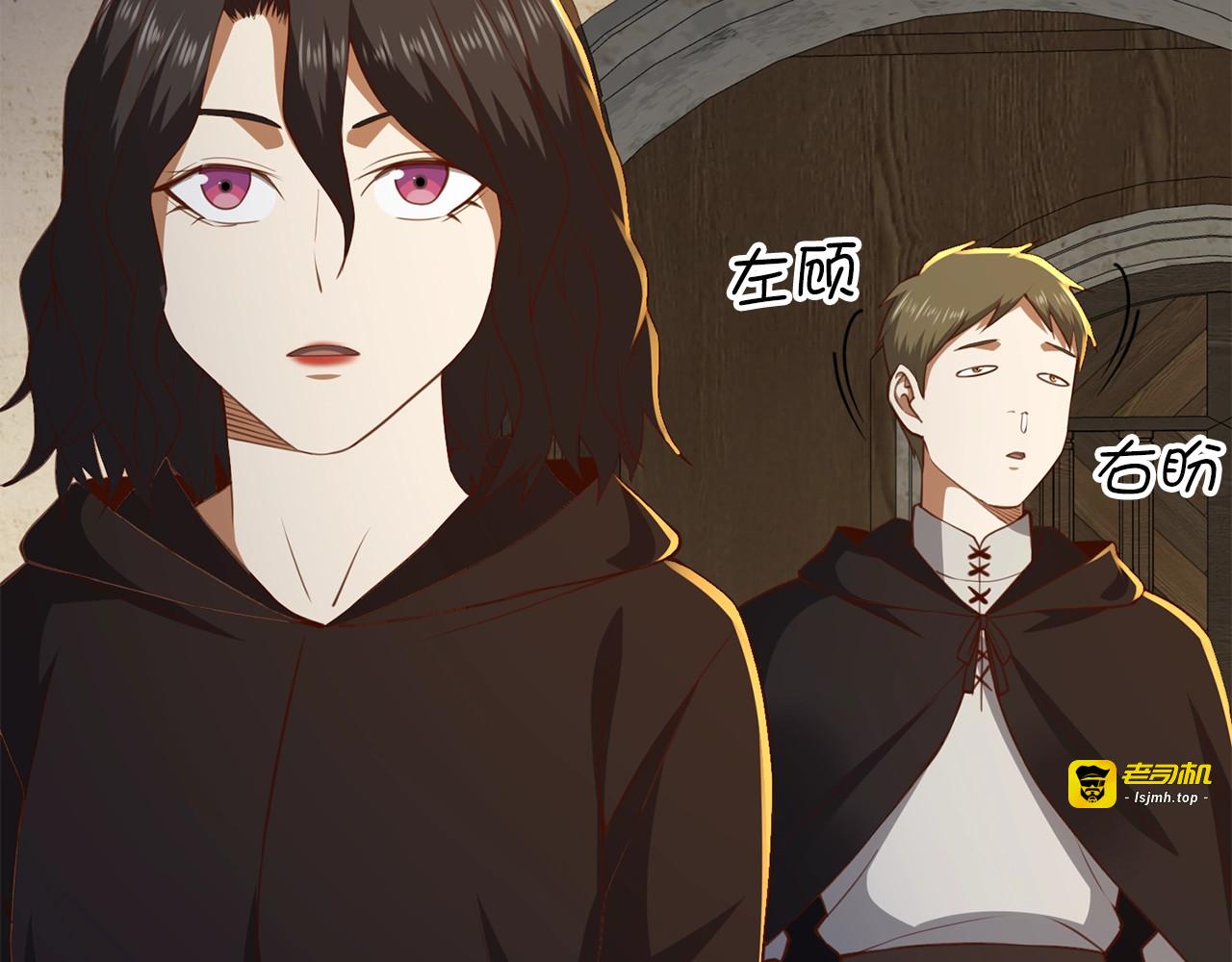 第89话 打了小的来老的 第 5 页