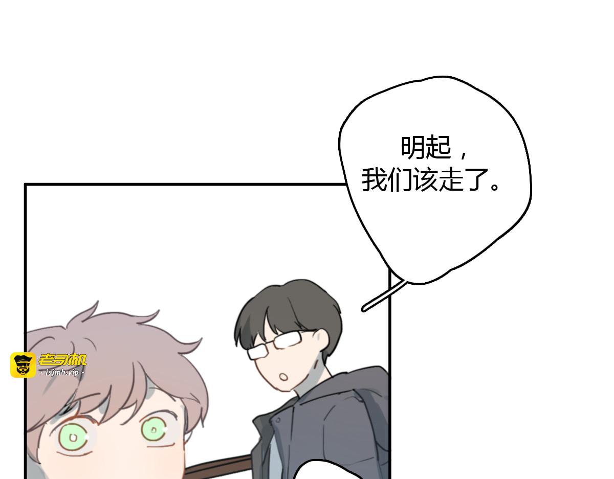 第10话 寂寞的笑容 第 77 页