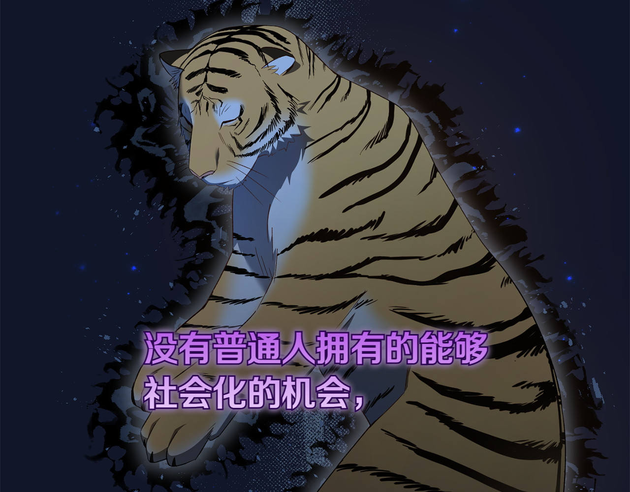 第25话 难处 第 52 页