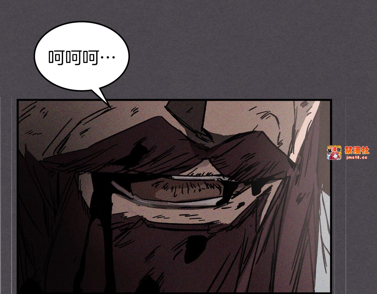 第111话 强敌 第 59 页