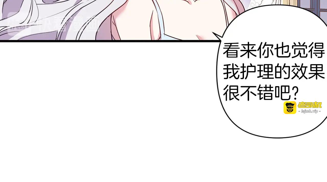 第32话 心动 第 85 页
