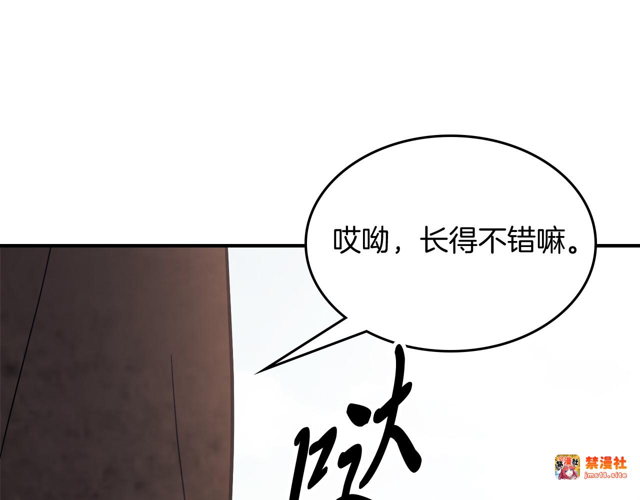 第69话 南宫世家倒了！ 第 111 页