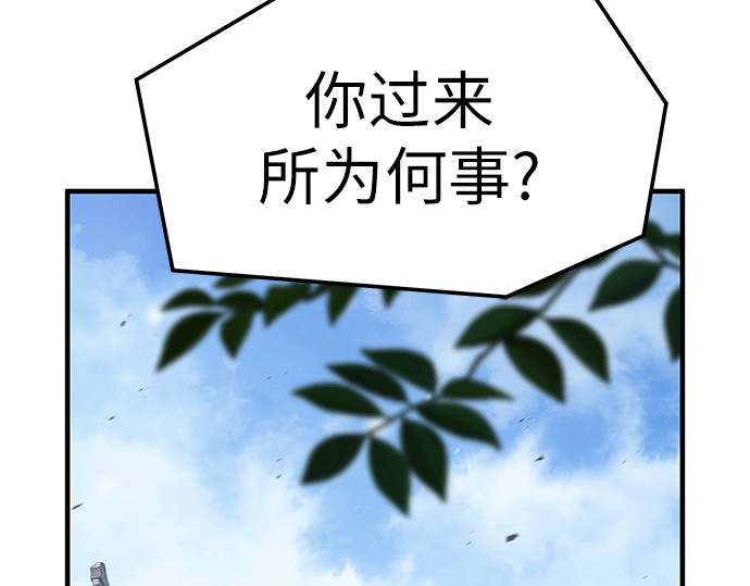 第68话 第 116 页