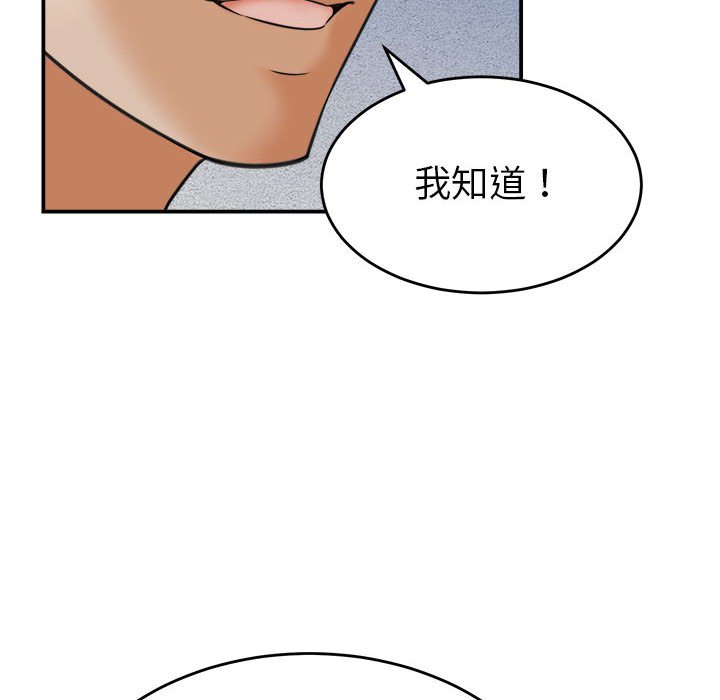 第3话 第 30 页