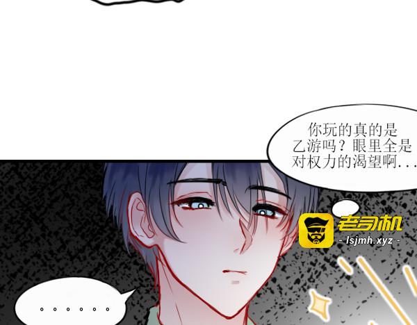 第二章   献祭级反派 第 17 页