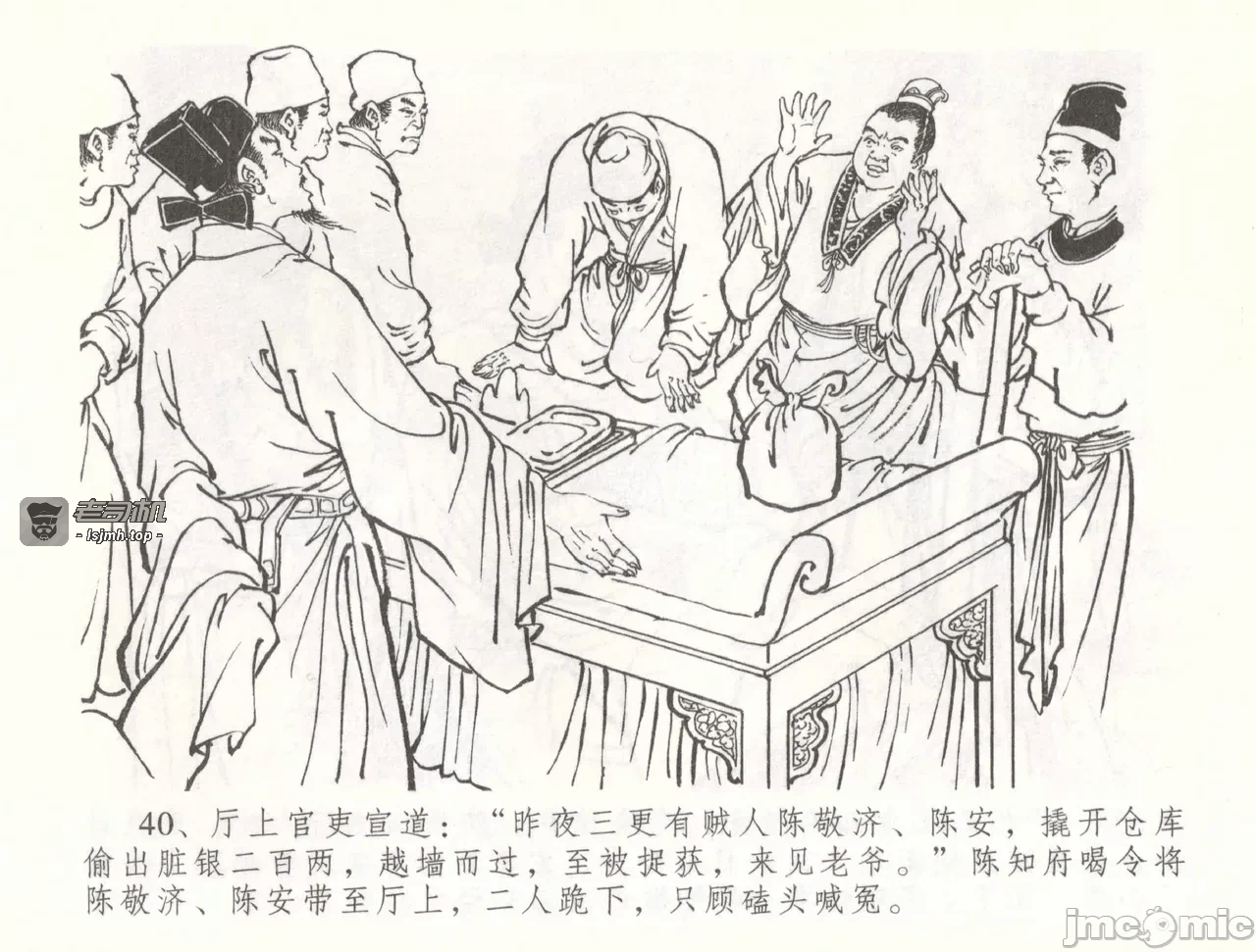 第56话56 第 43 页