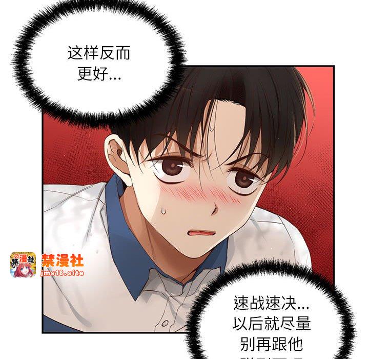 第7话 第 41 页