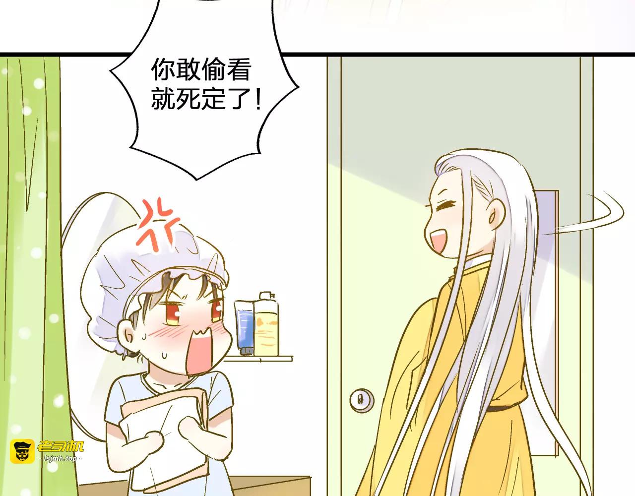 第60话 前世记忆 第 29 页
