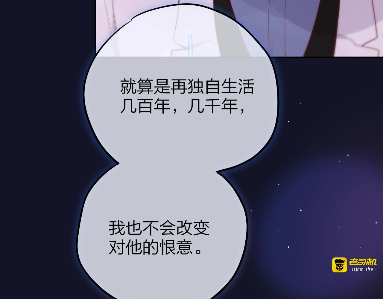 第60话 邹夜妈妈回来了？！ 第 13 页