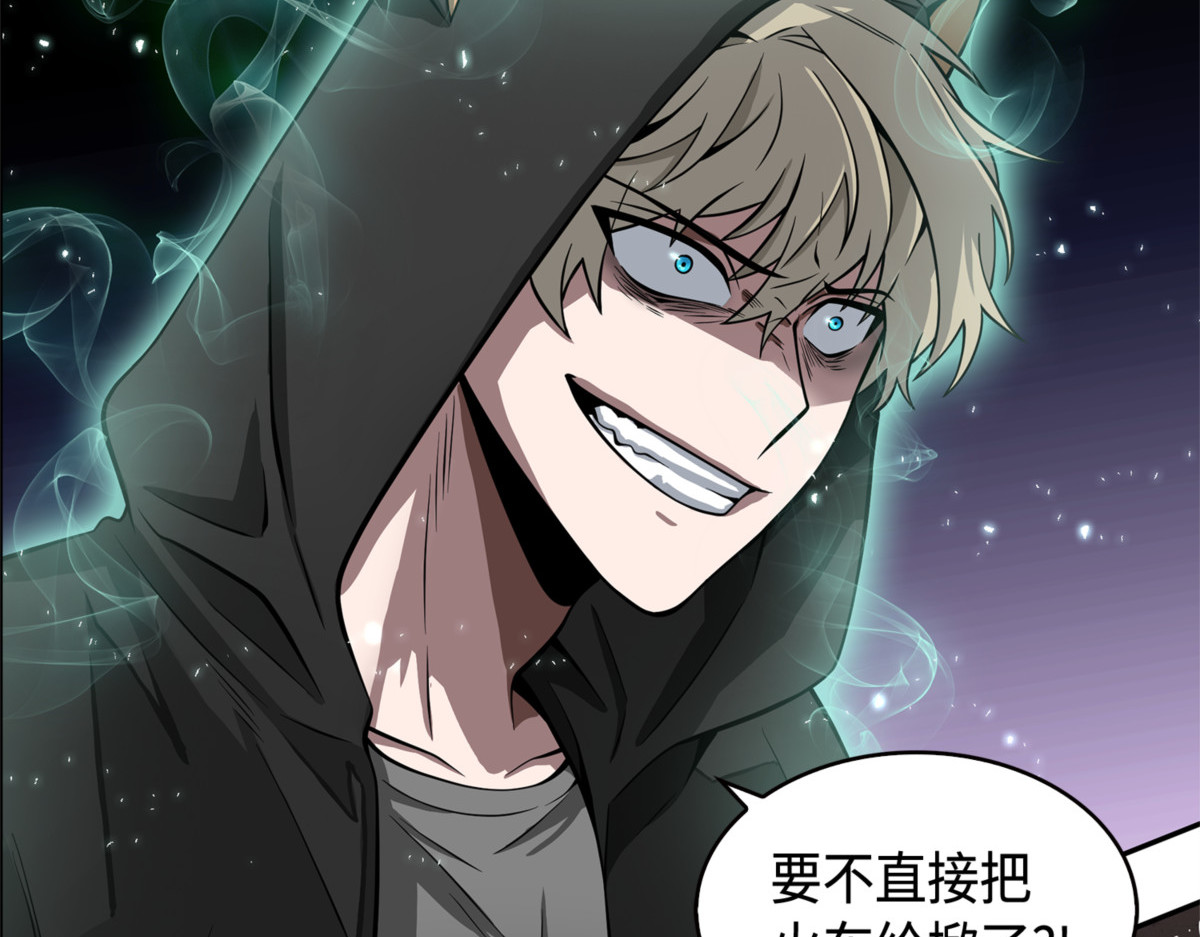 命运王的袭击 第 4 页