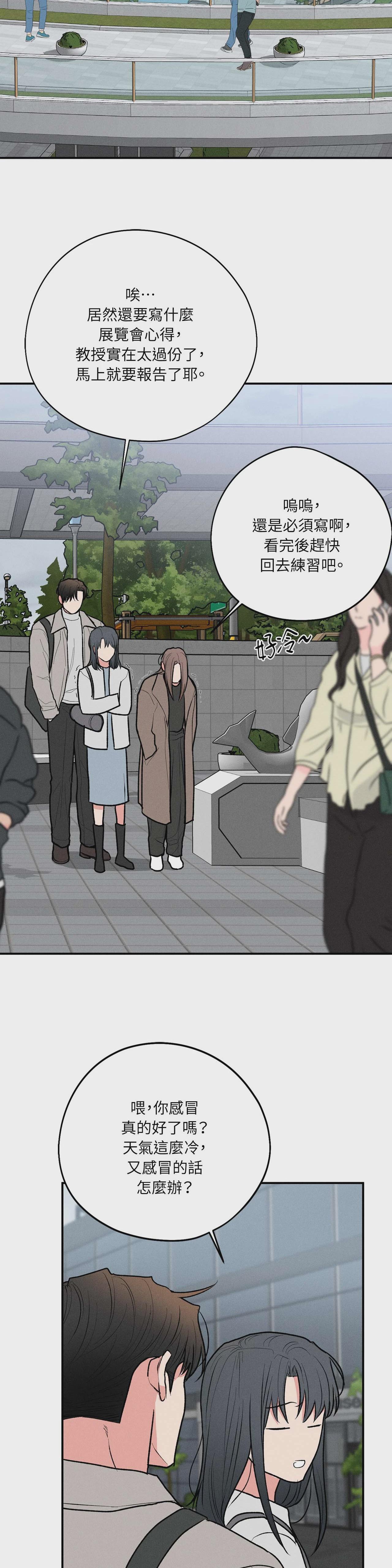 第38话 第 35 页